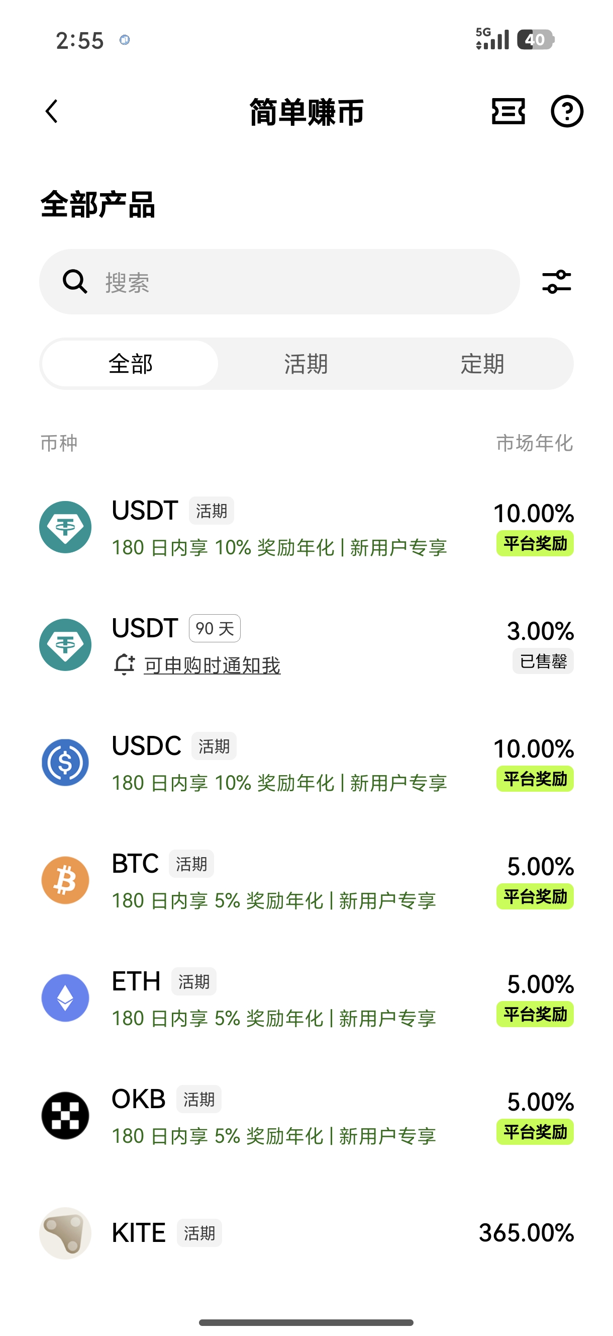 ouyi交易所 详解其现货交易挂单撤单的实用操作技巧